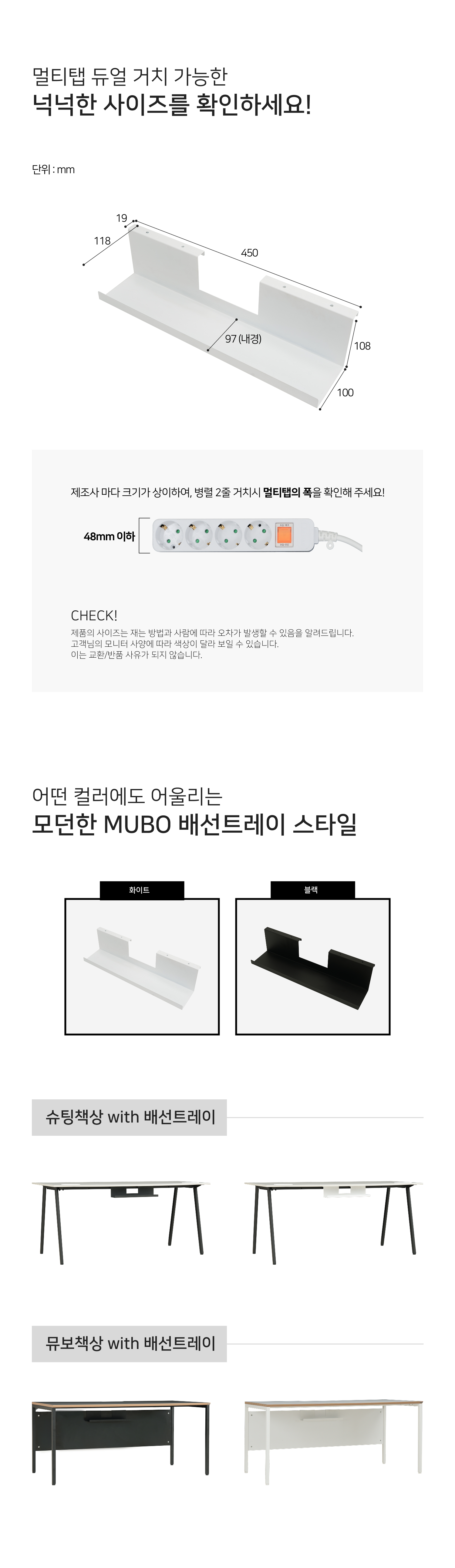 뮤보 책상 배선트레이